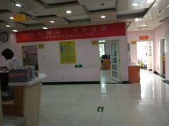 门急诊-北京市中关村医院