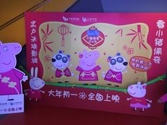-卢米埃影城(苏州园区华润杜比全景声激光店)