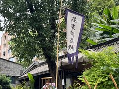 -听香·678茶铺(猛追湾店)