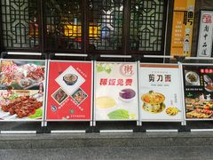 门面-关中品道