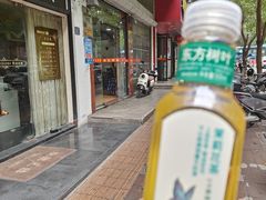 -添宝粿条店