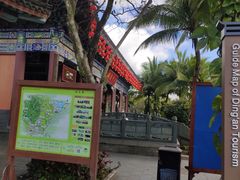 -海南文笔峰盘古文化旅游区