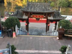 -楠柏弯休闲山庄(梨花溪店)