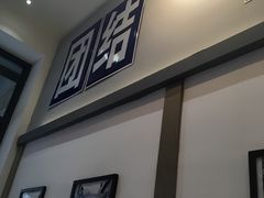 -十八家面馆(欧洲城店)
