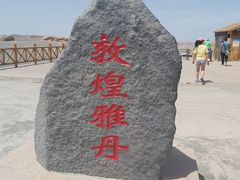-敦煌雅丹国家地质公园
