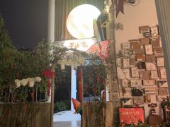 -山也·私厨(岳麓店)