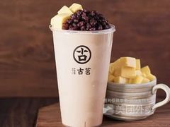 红豆布丁奶茶-古茗(揭西新东路店)