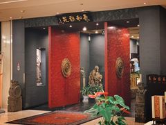 门面-羲和雅苑•北京烤鸭(平安国际金融中心店)