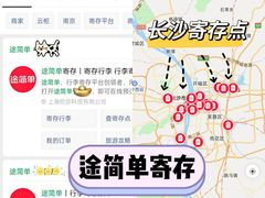 -长沙火车站(地铁站)