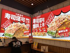 -n多寿司(滨湖万达广场店)