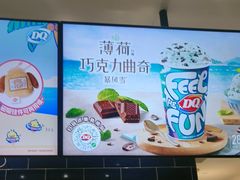 -DQ·蛋糕·冰淇淋(周浦万达店)