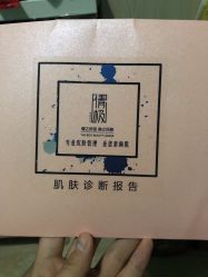 -倩极·精研痘敏肌管理