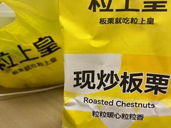 -粒上皇(扬名广场店)