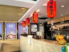 -鲜芋仙(苏州干将店)