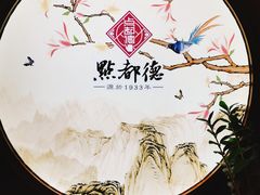 -点都德(大茶楼店)