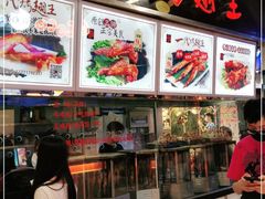 -一代烤翅王(大汉口店)