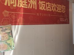 -洞庭洲·防空洞火锅·烧烤·铜锅涮肉(新百广场店)