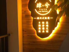 -肆兮眼镜·蔡司·徕卡战略合作店(大坪店)