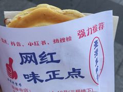 -台湾味正点车轮饼可丽饼(南禅寺店)
