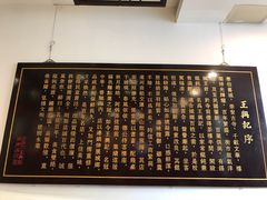 -王興記(中山路店)