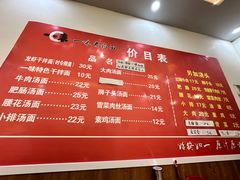 -一味老卤面(大石桥店)