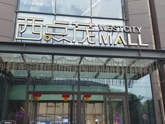 -银座和谐广场