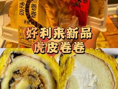 -好利来(SM空港店)
