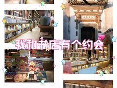 -朵云书院·广富林店