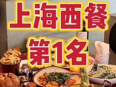 -城市露台景观餐厅(淮海路店)