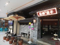 -苏乡兰亭·新派淮扬菜(吾悦广场店)