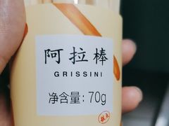 阿拉棒-好利来(靖江路店)