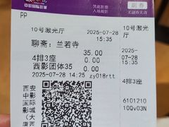 -中影国际影城(大唐西市4K临境音店)