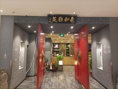 -羲和雅苑•北京烤鸭(平安国际金融中心店)