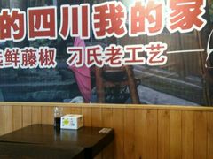 -刁四麻辣烫(裕华店)