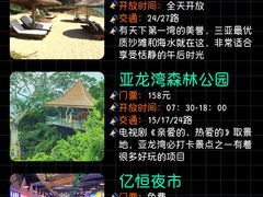 -三亚西岛海洋文化旅游区