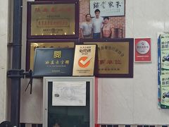-朱秀英梆梆肉葫芦头(琉璃街店)