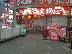 -小龙坎火锅(IFS HOT店)