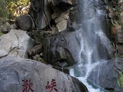 -天津盘山风景名胜区