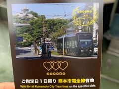 -水前寺成趣园