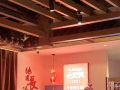 大堂-壹盏灯(惠农店)