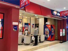 门面-DQ·蛋糕·冰淇淋(高新万达店)