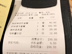 账单-胜博殿日式炸猪排(富力广场店)