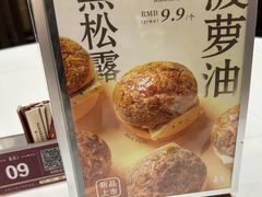 -喜宴又一村·粤菜·茶点·海鲜(壹方天地店)