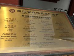 菜单-楼外楼(西湖景区孤山路店)