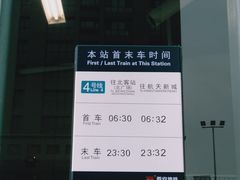 -大差市(地铁站)