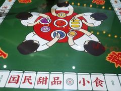 -五条人糖水铺(武林总店)