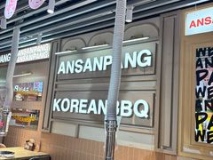-安又胖韩国烤肉(泰达永旺店)