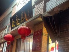 -大壶春生煎(四川中路店)