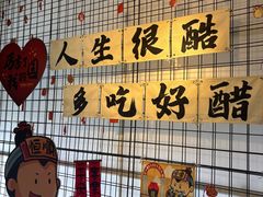 -镇江中国醋文化博物馆