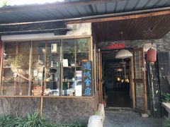 -邊城書店